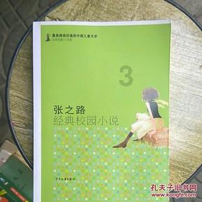 狐狸的旅程